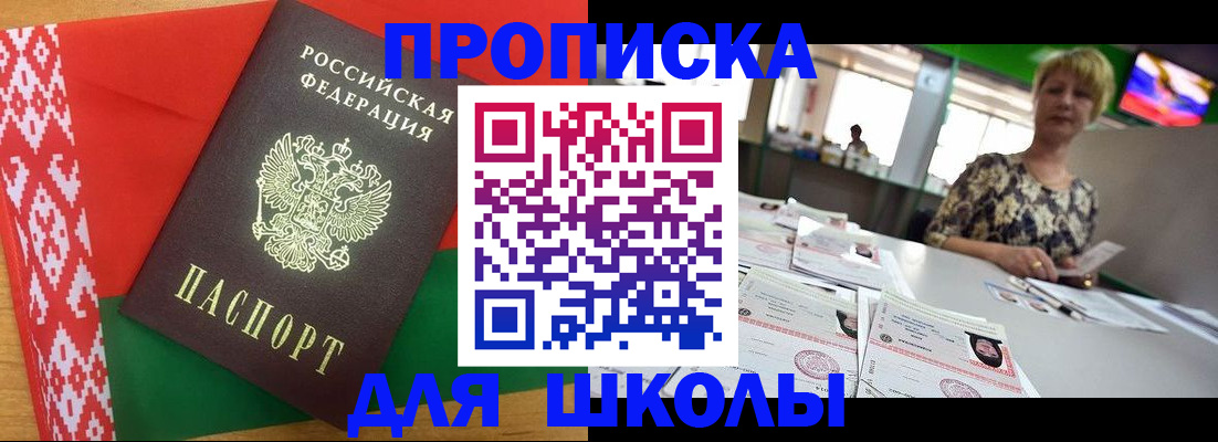 временная регистрация законно в Приволжске