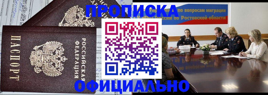 временная регистрация адрес в Приволжске
