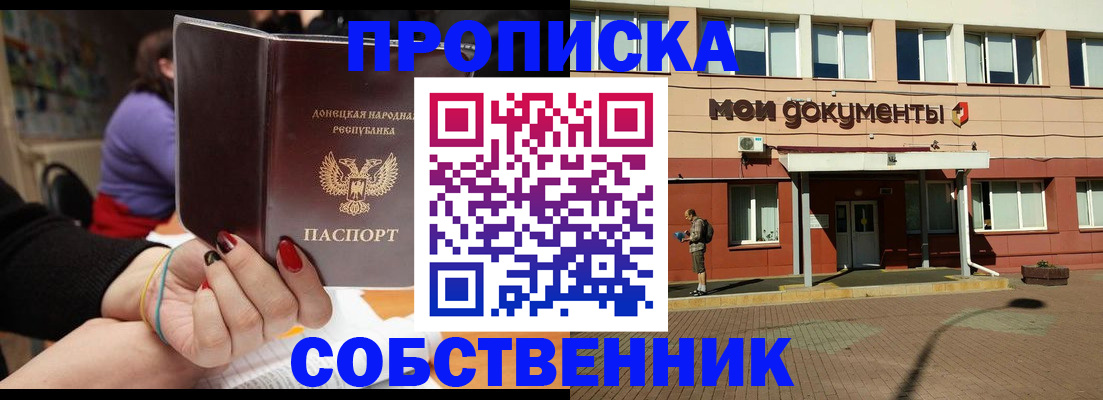 прописка для работы в Приволжске